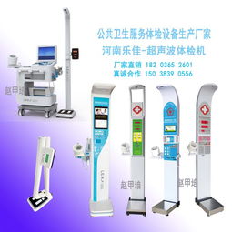 智能網絡設備 健康一體機引領自助體檢新時代